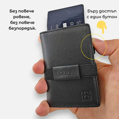 SLIQ Slim | Смарт портфейл с RFID защита (без монетник)